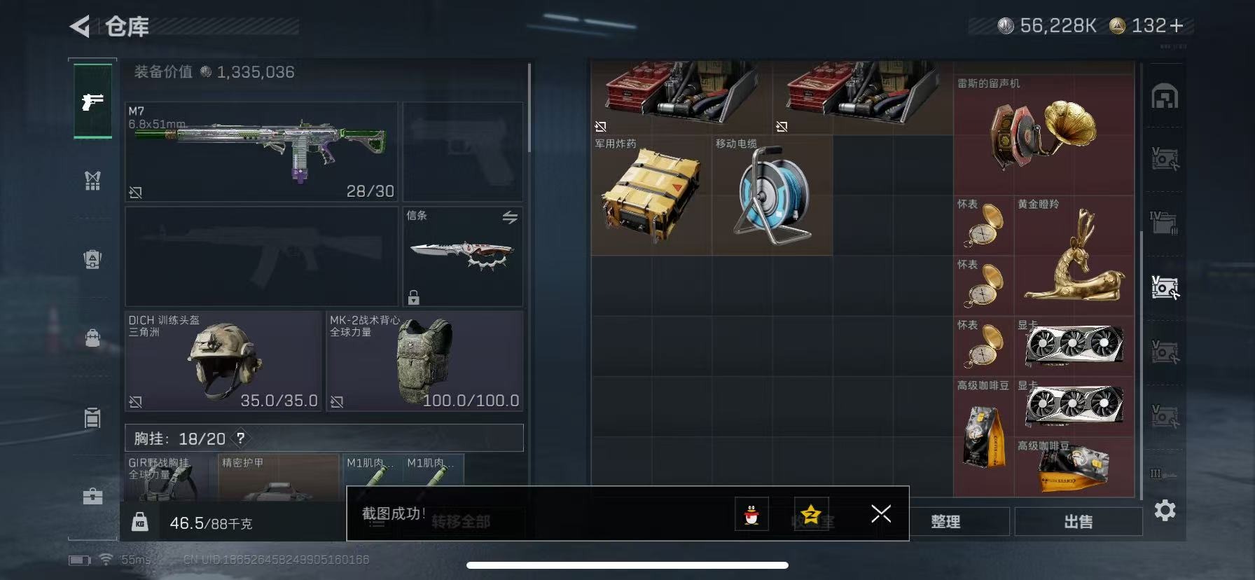 SJZQM398514三角洲行动账号详情图12