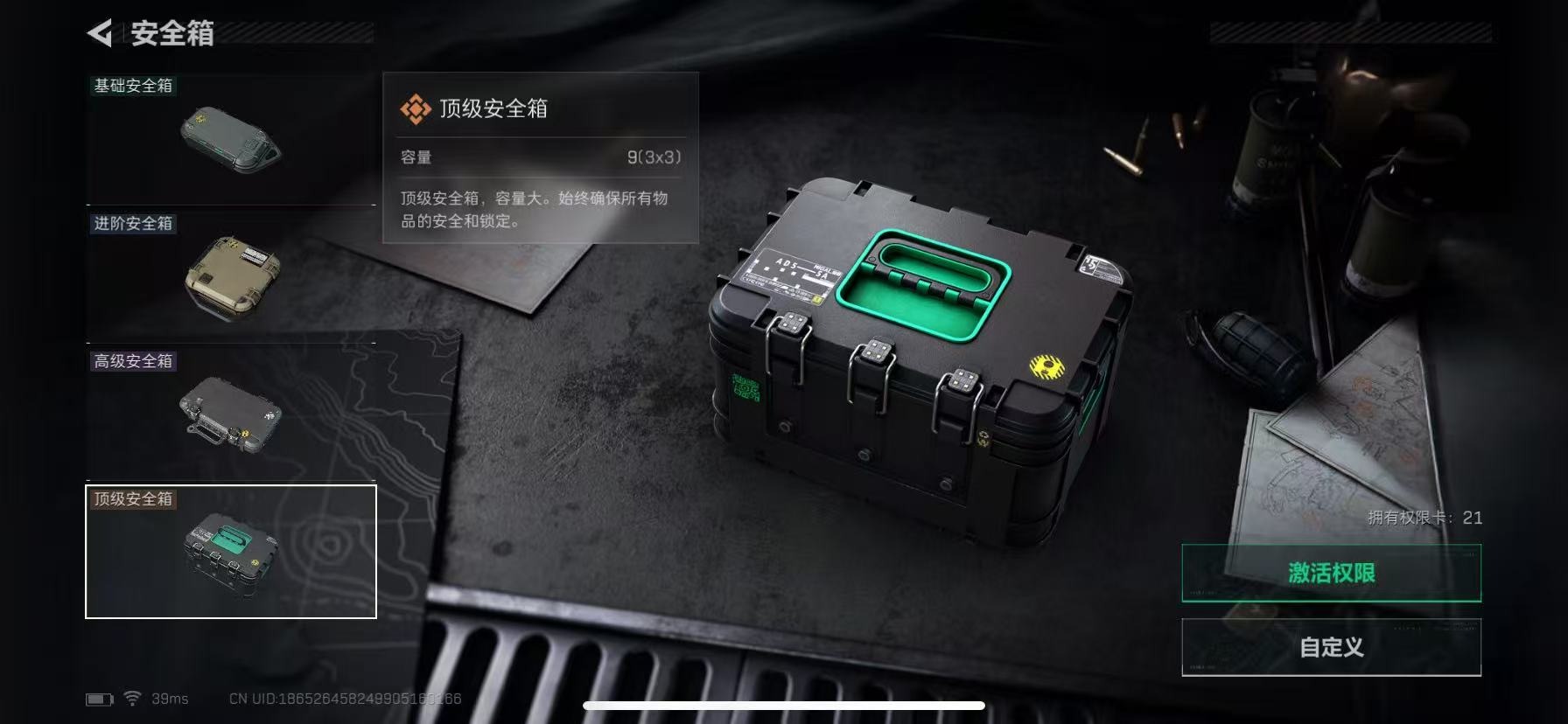 SJZQM398514三角洲行动账号详情图18