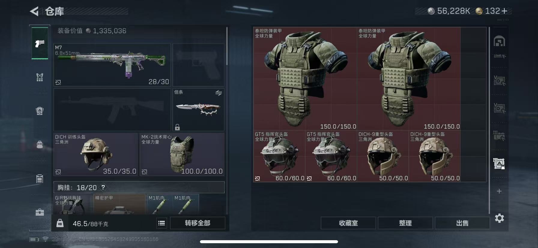 SJZQM398514三角洲行动账号详情图17