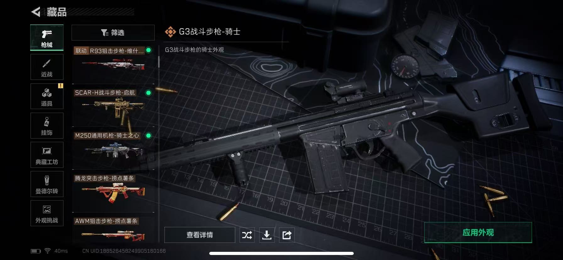 SJZQM398514三角洲行动账号详情图26