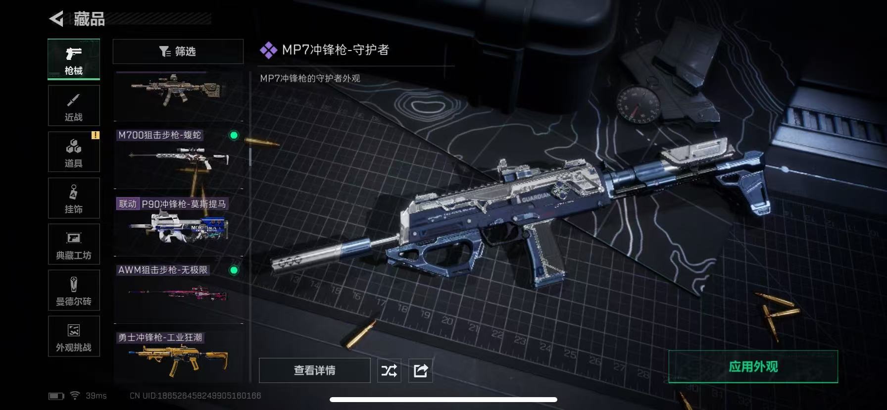 SJZQM398514三角洲行动账号详情图33