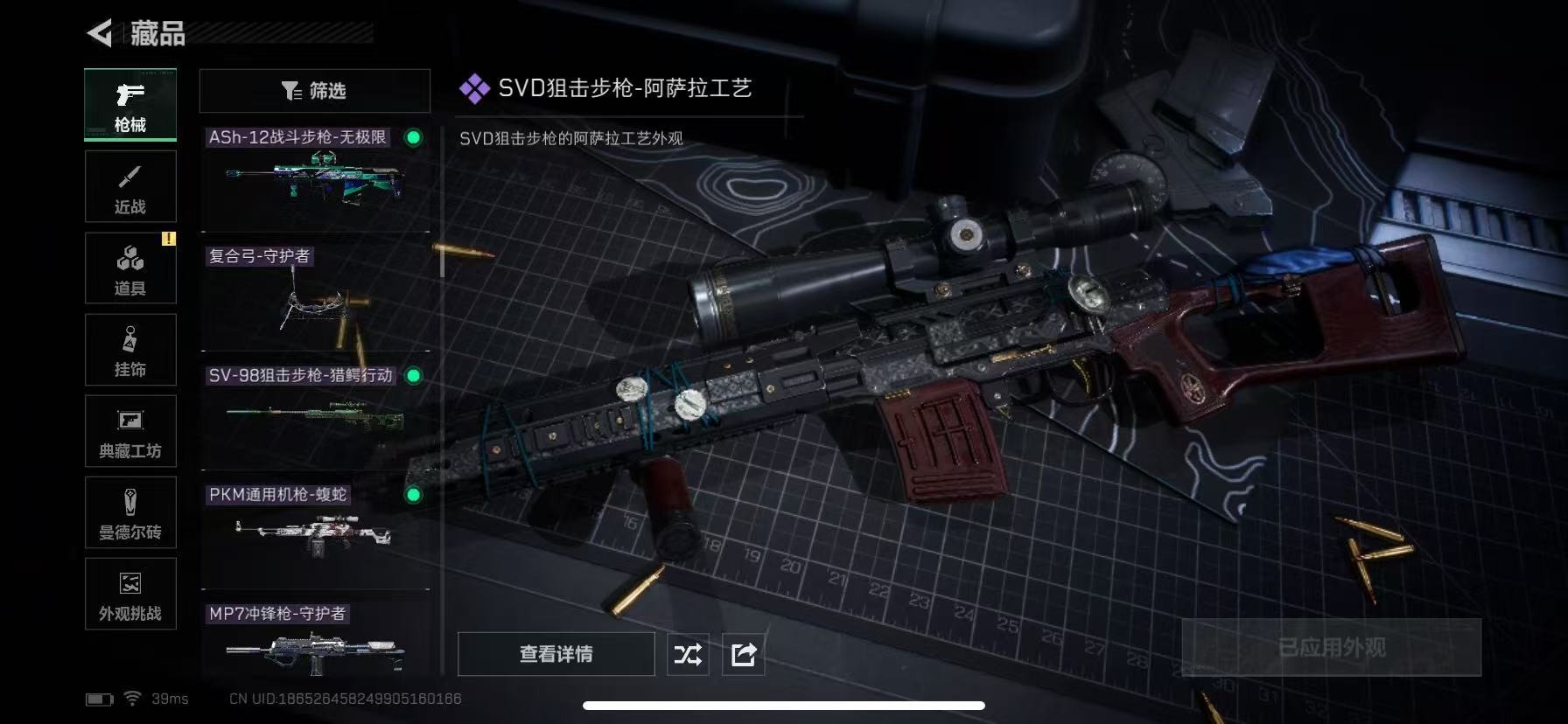 SJZQM398514三角洲行动账号详情图32