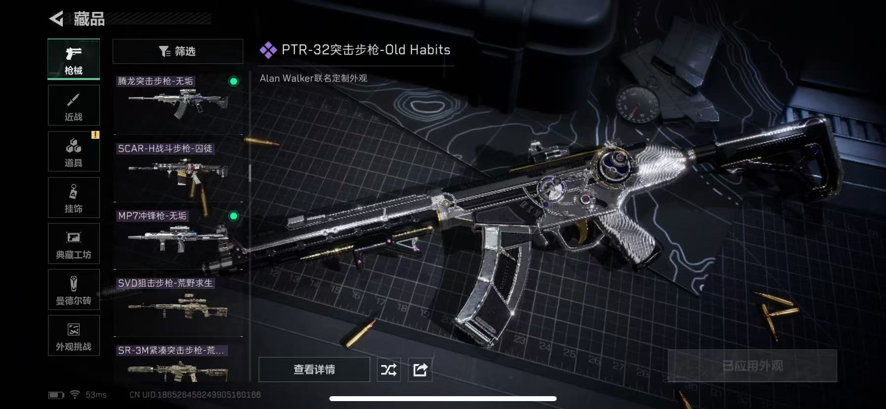 SJZQM398514三角洲行动账号详情图35