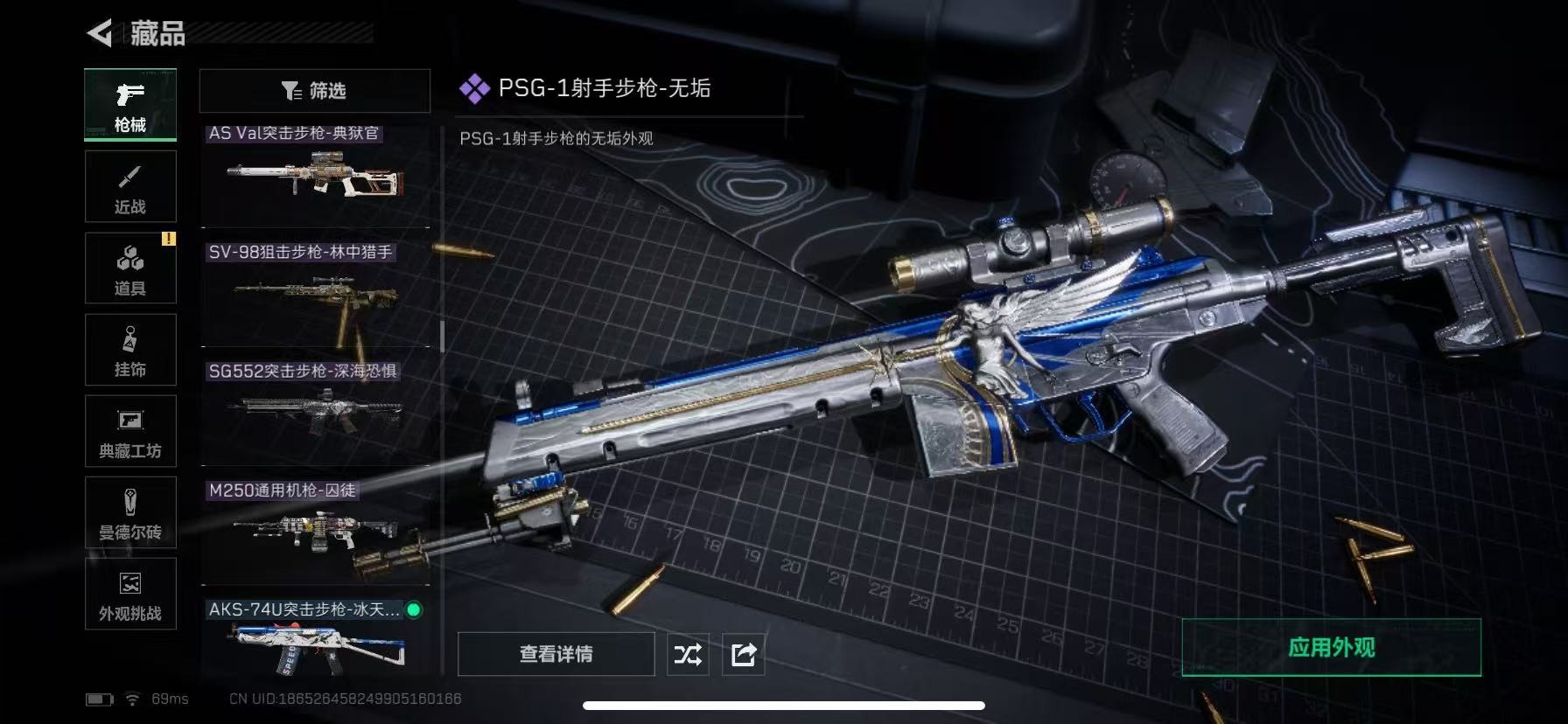 SJZQM398514三角洲行动账号详情图37