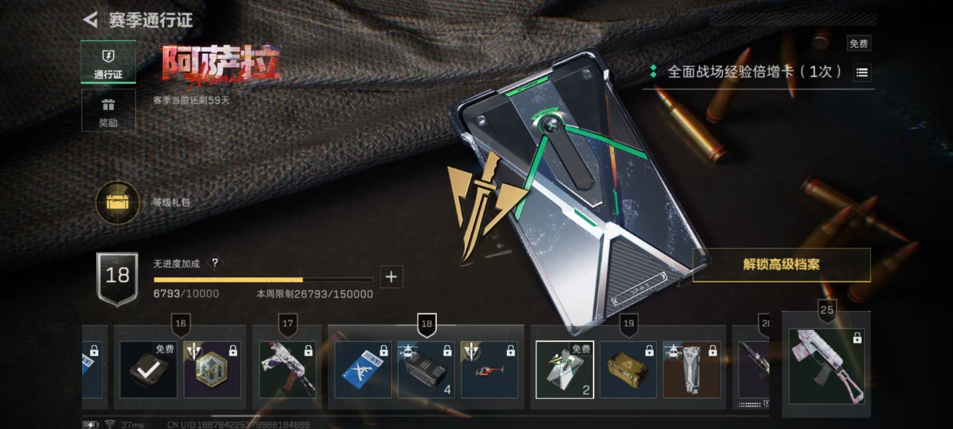 SJZQM398516三角洲行动账号详情图4