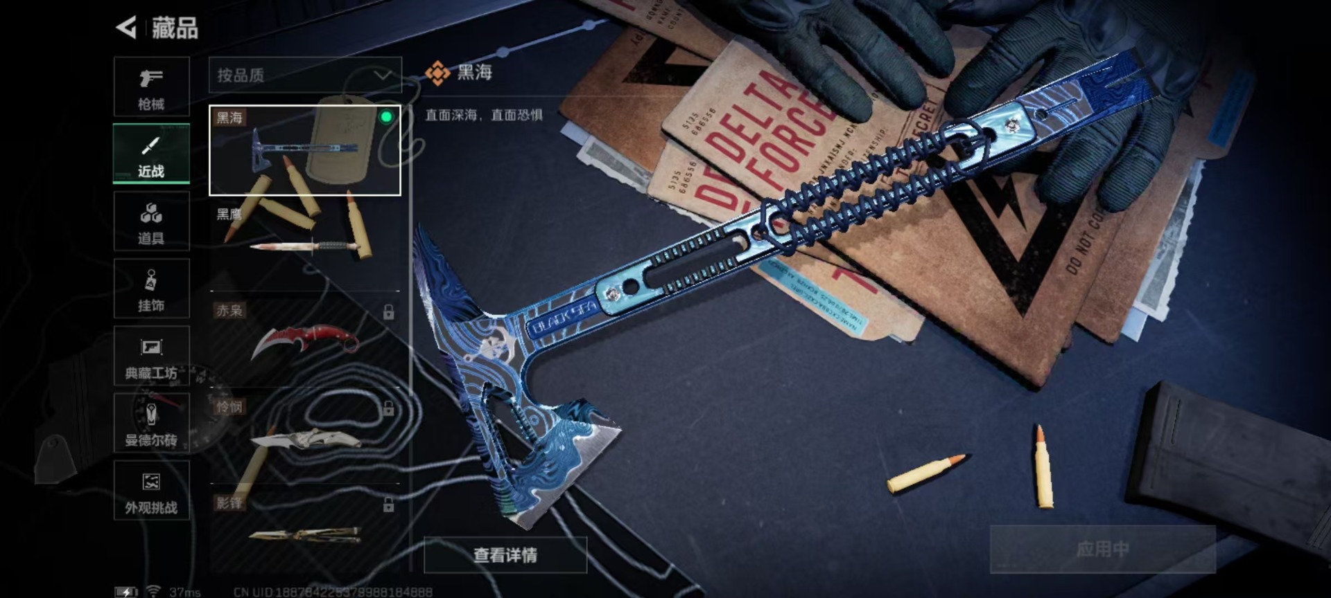 SJZQM398516三角洲行动账号详情图7