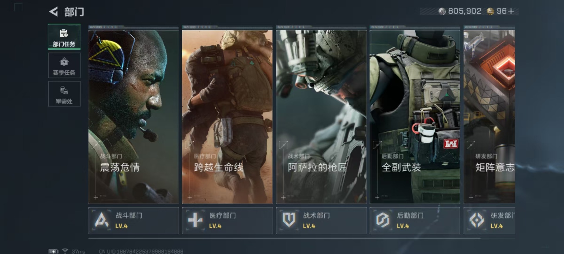 SJZQM398516三角洲行动账号详情图16