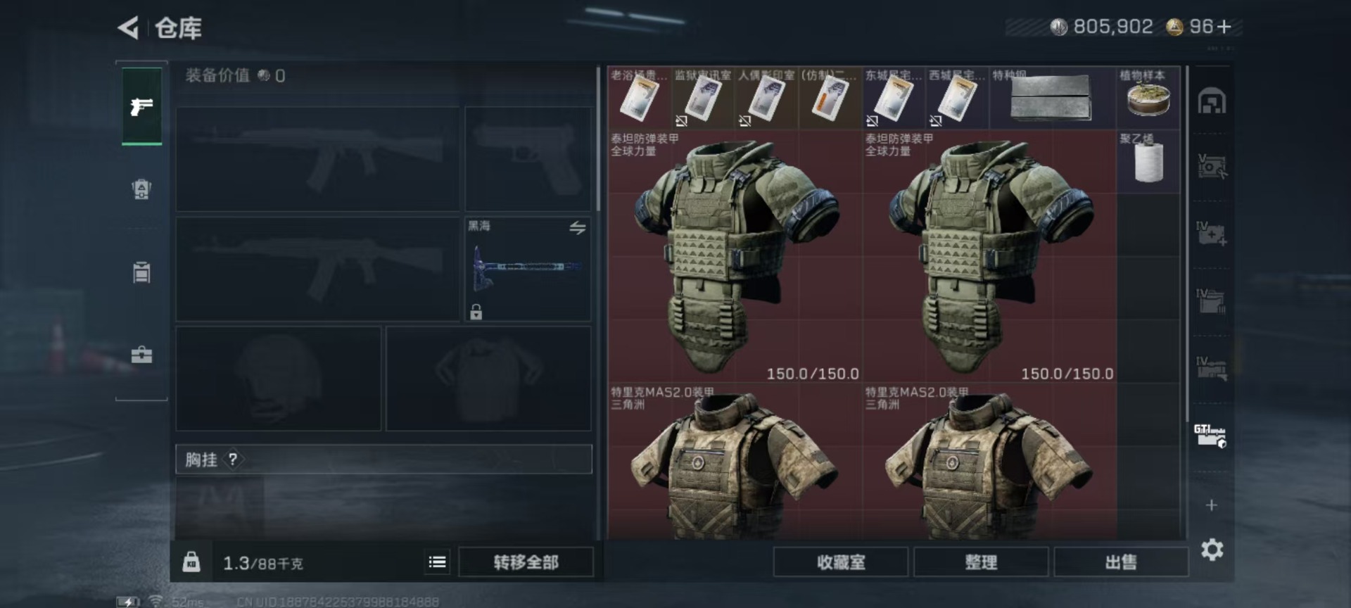 SJZQM398516三角洲行动账号详情图21