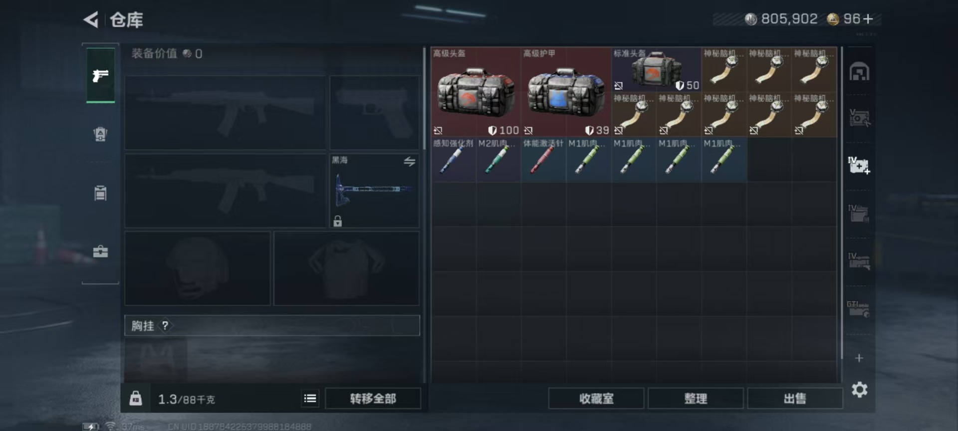 SJZQM398516三角洲行动账号详情图24