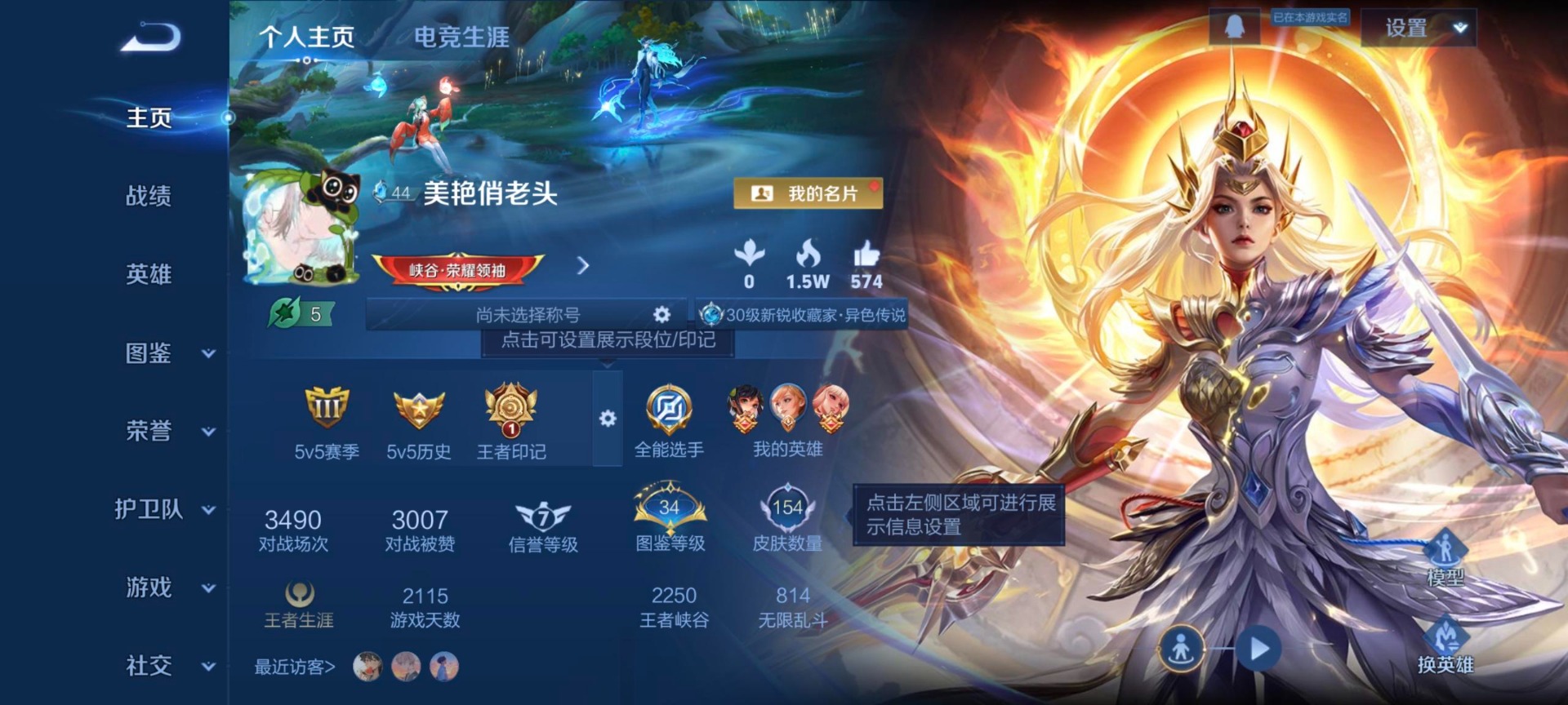 WZCMW3464527王者荣耀账号详情图6 WZCMW3464527王者荣耀账号详情图6