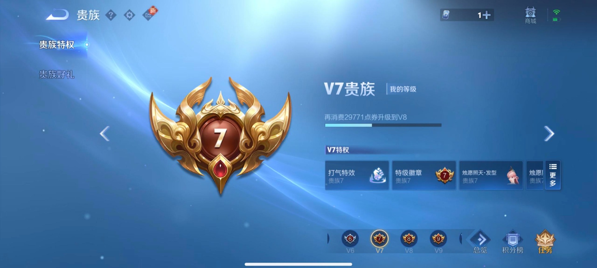 WZCMW3464527王者荣耀账号详情图8 WZCMW3464527王者荣耀账号详情图8