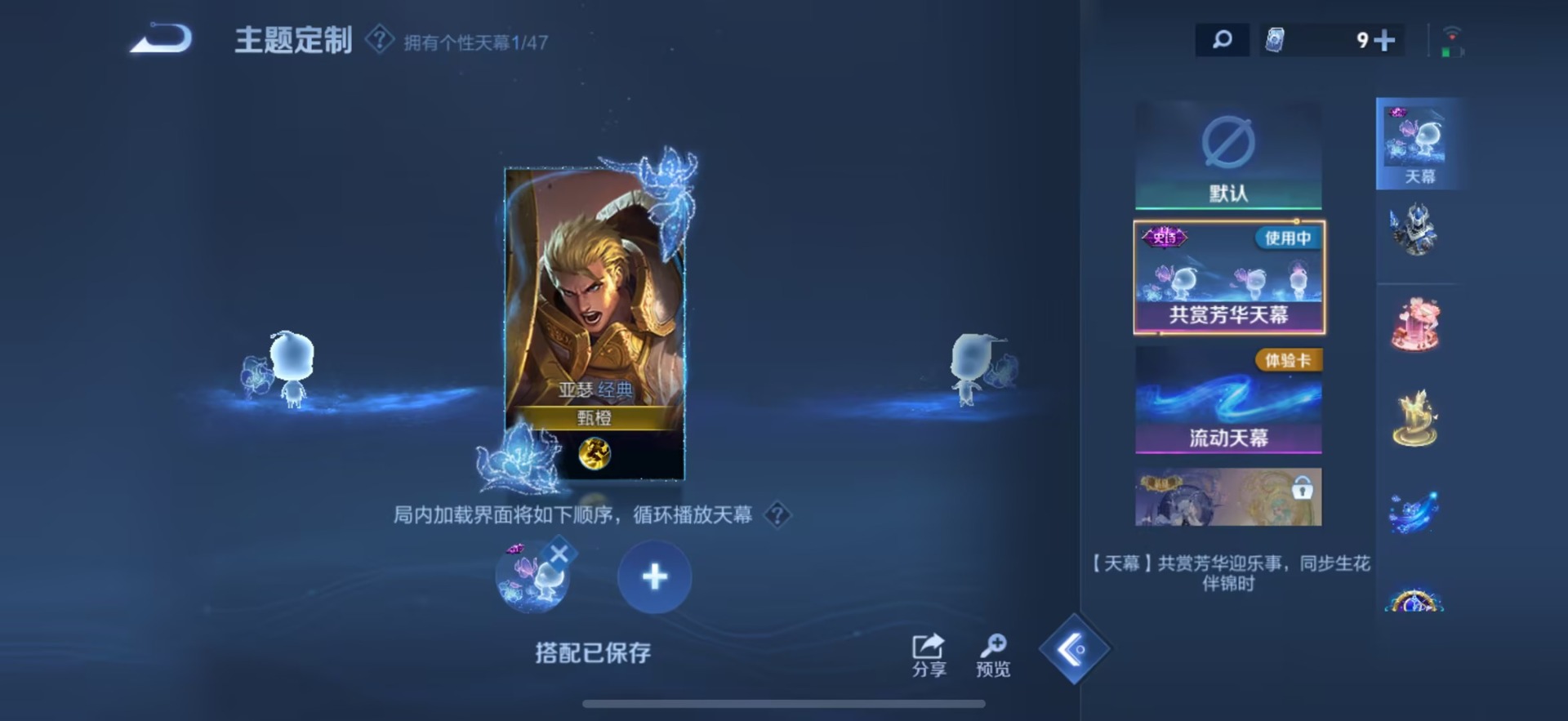 WZQM3464529王者荣耀账号详情图7