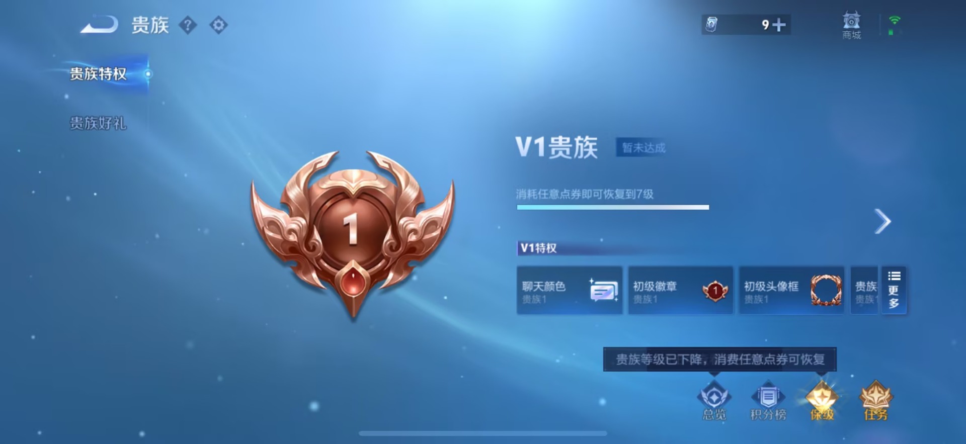 WZQM3464529王者荣耀账号详情图10