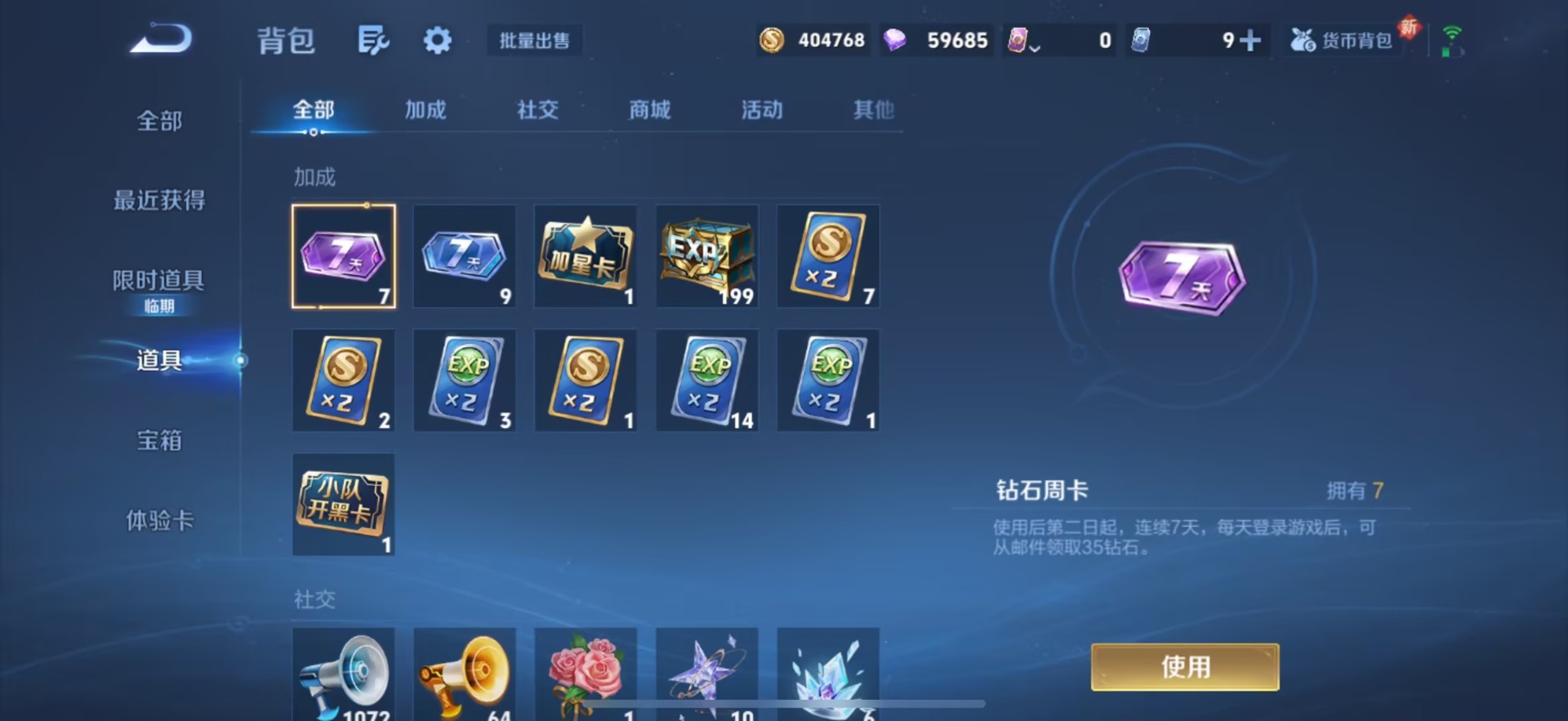 WZQM3464529王者荣耀账号详情图11