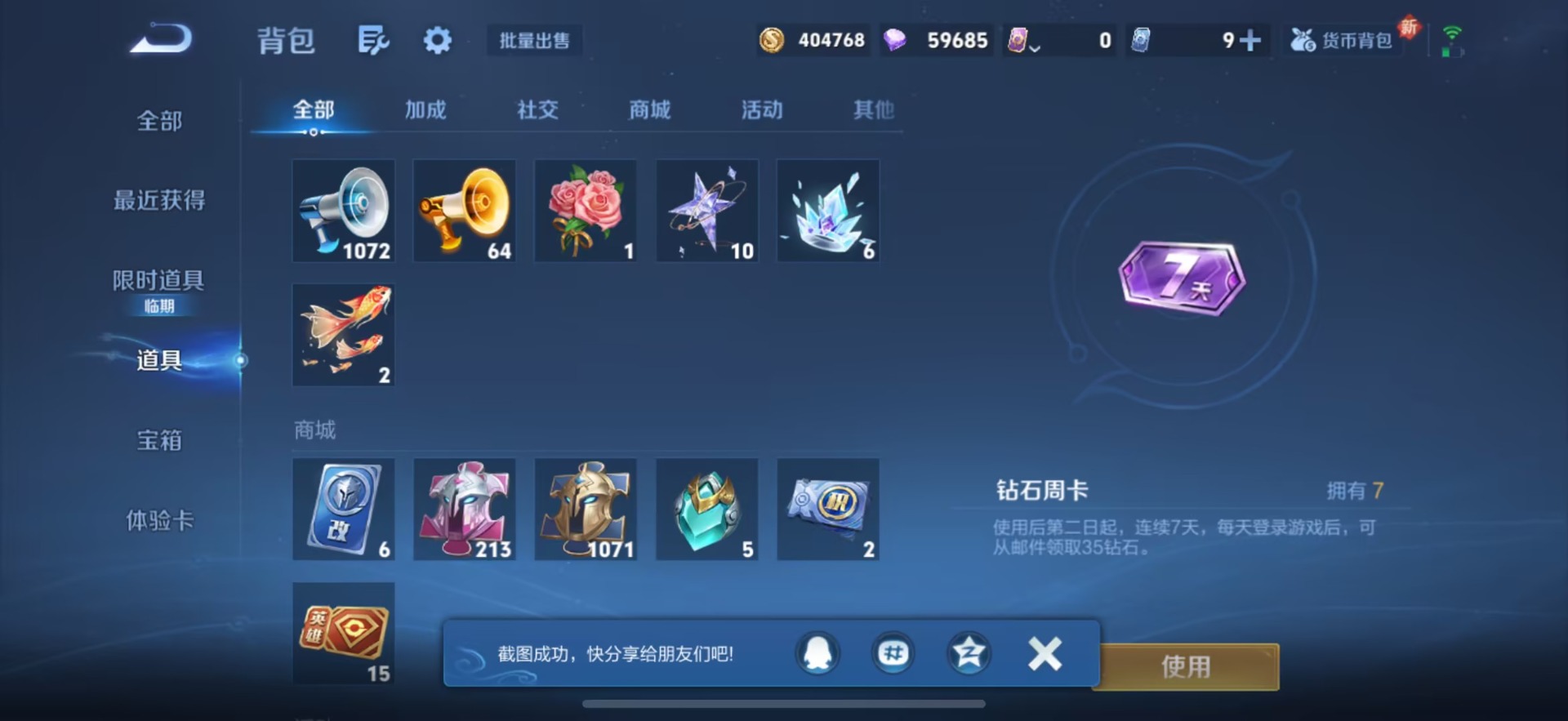 WZQM3464529王者荣耀账号详情图12