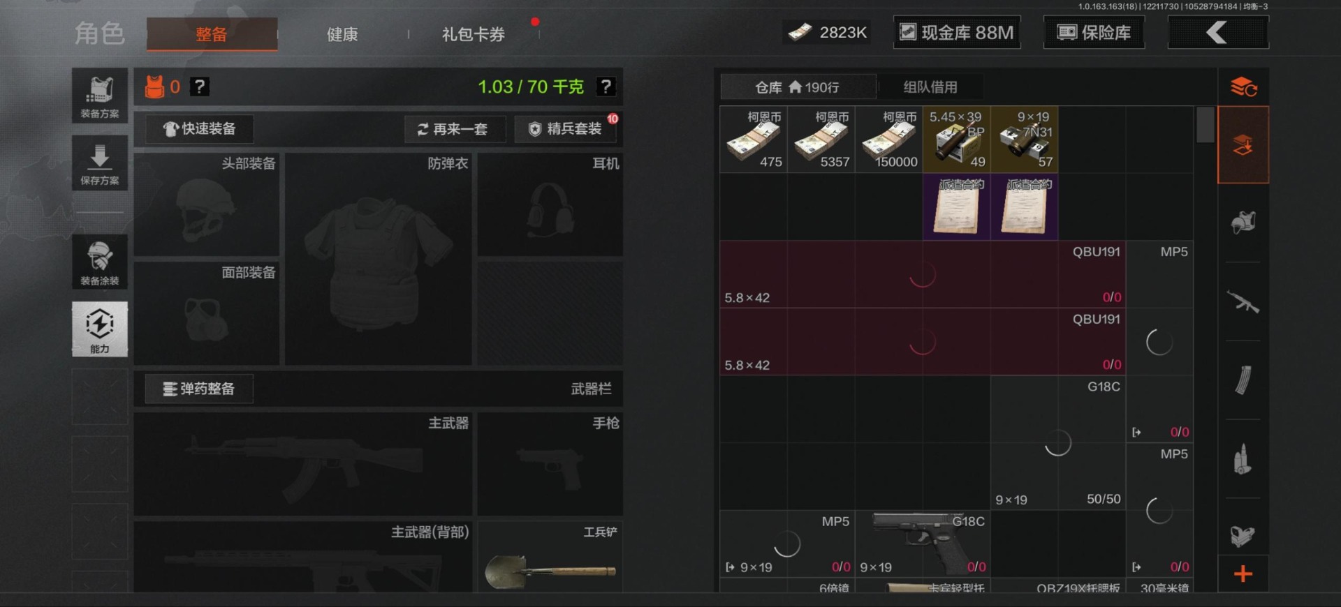 AQQM320735暗区突围账号详情图4