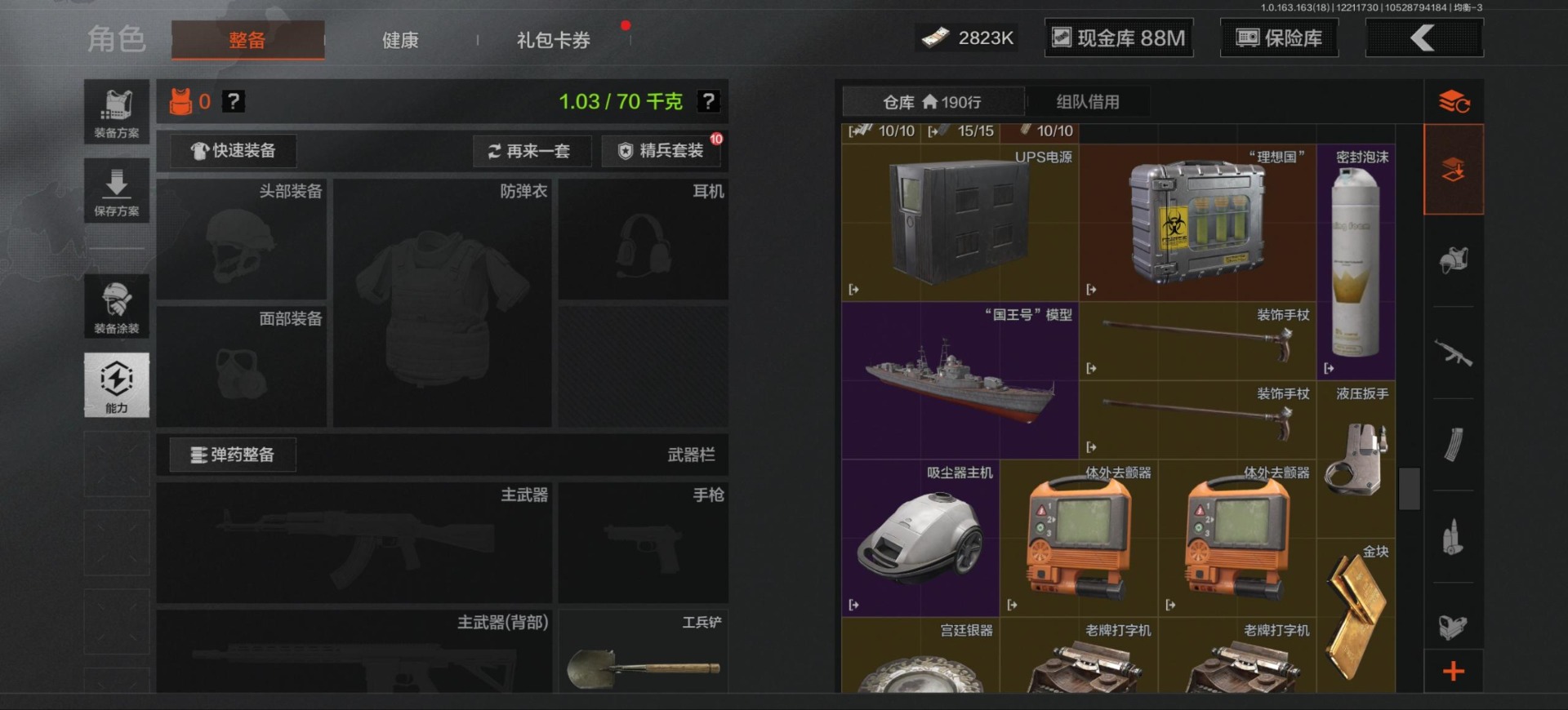 AQQM320735暗区突围账号详情图5