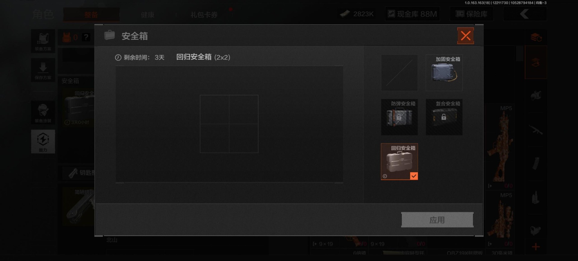 AQQM320735暗区突围账号详情图6