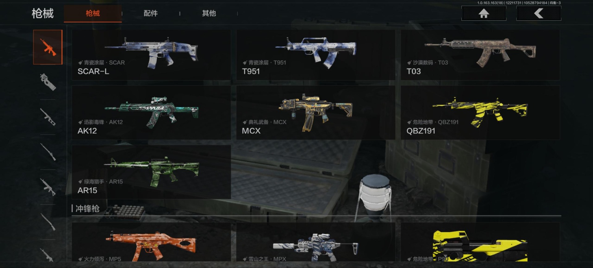 AQQM320735暗区突围账号详情图8