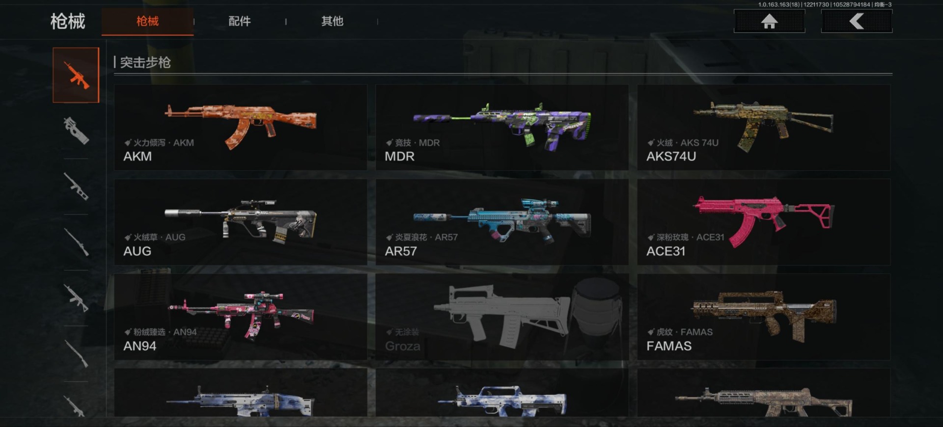 AQQM320735暗区突围账号详情图7