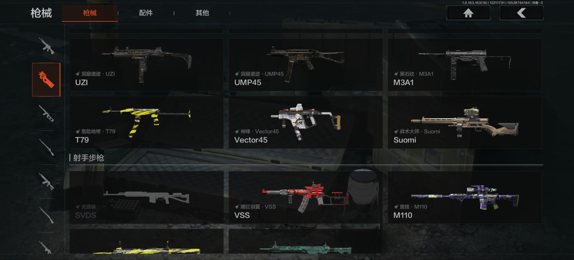 AQQM320735暗区突围账号详情图9