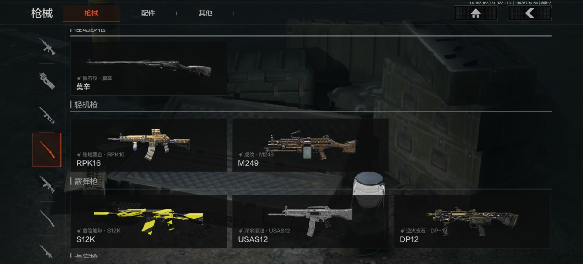 AQQM320735暗区突围账号详情图10