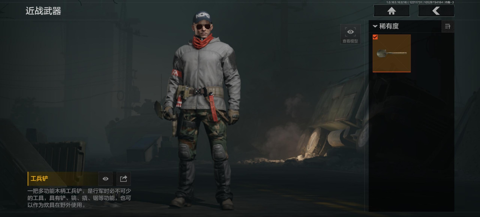 AQQM320735暗区突围账号详情图12