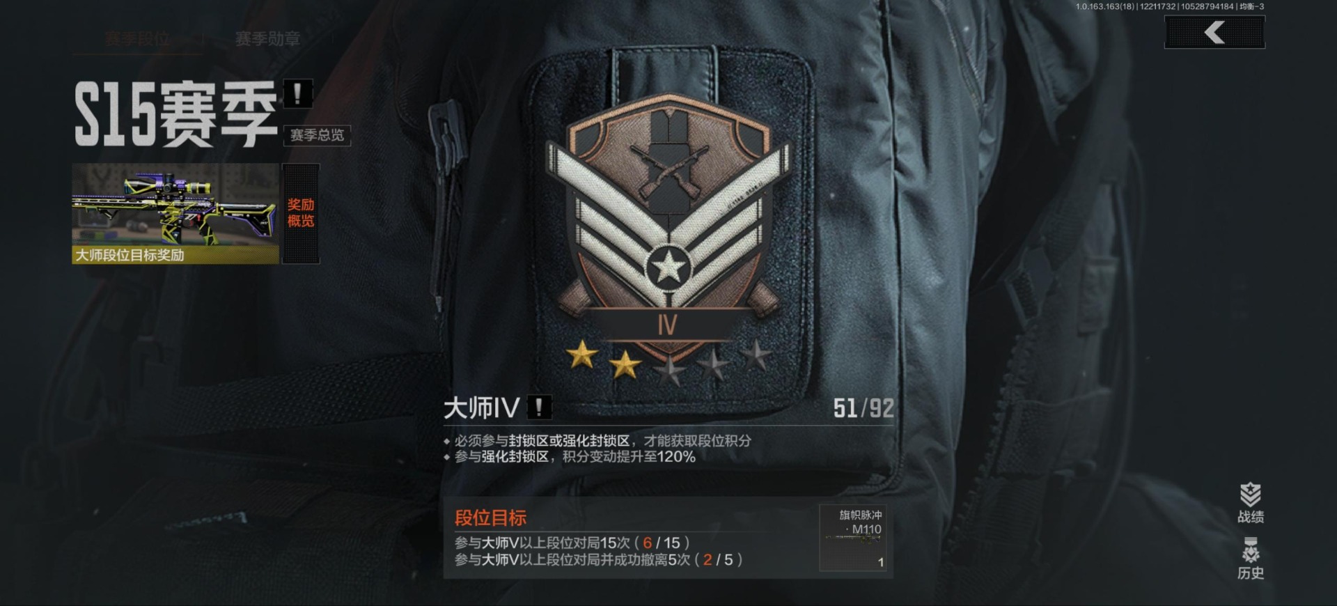 AQQM320735暗区突围账号详情图14