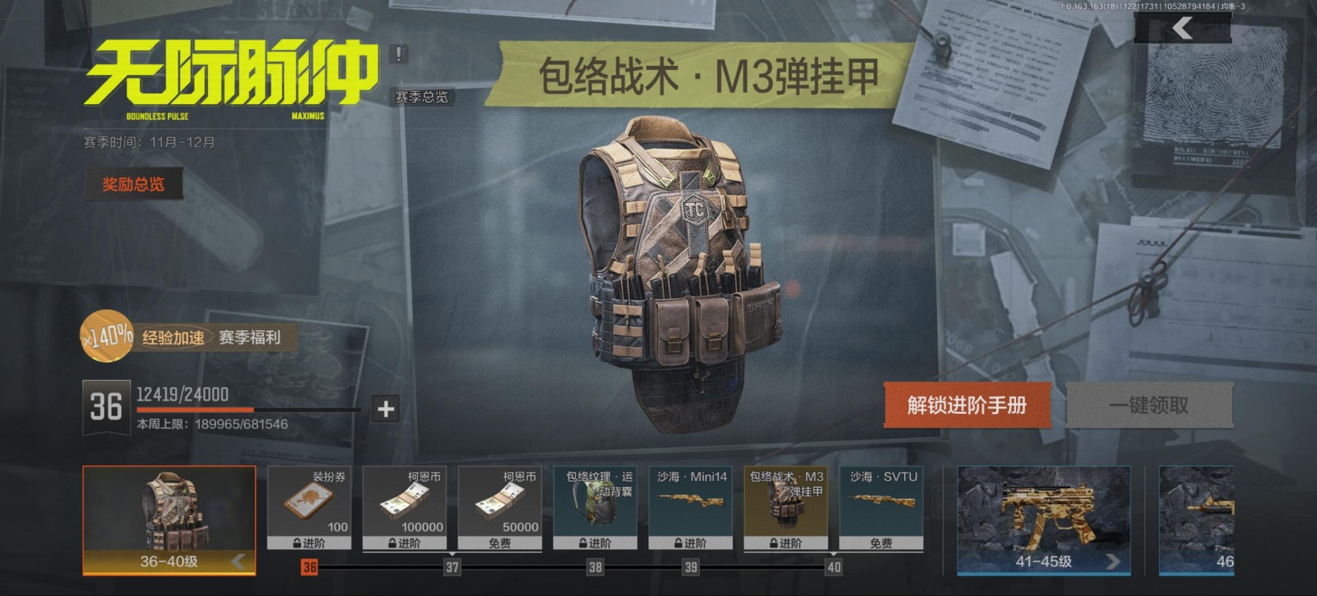 AQQM320735暗区突围账号详情图13