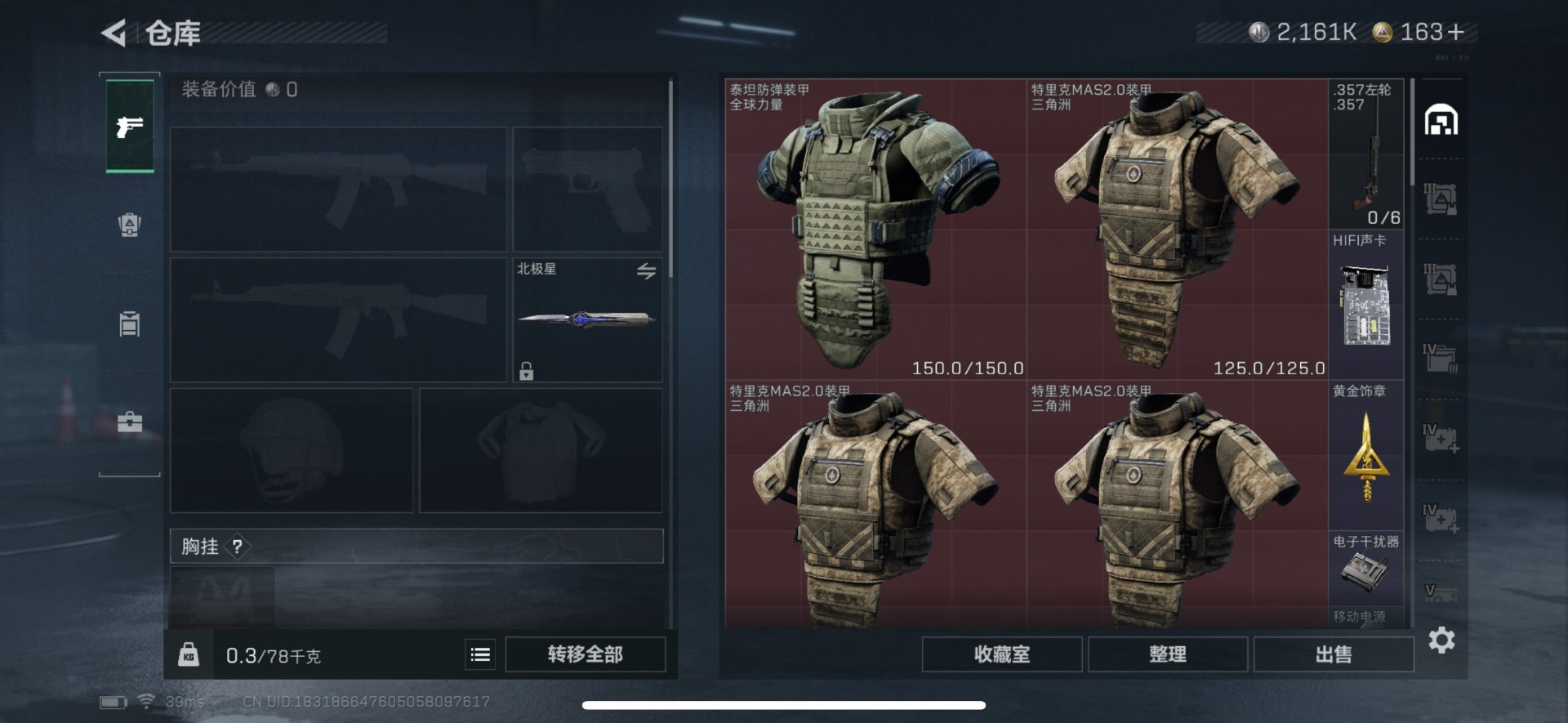 SJZQM398567三角洲行动账号详情图6