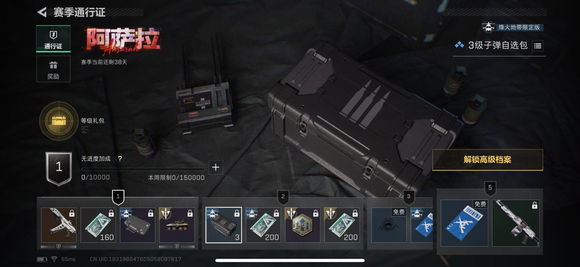 SJZQM398567三角洲行动账号详情图16