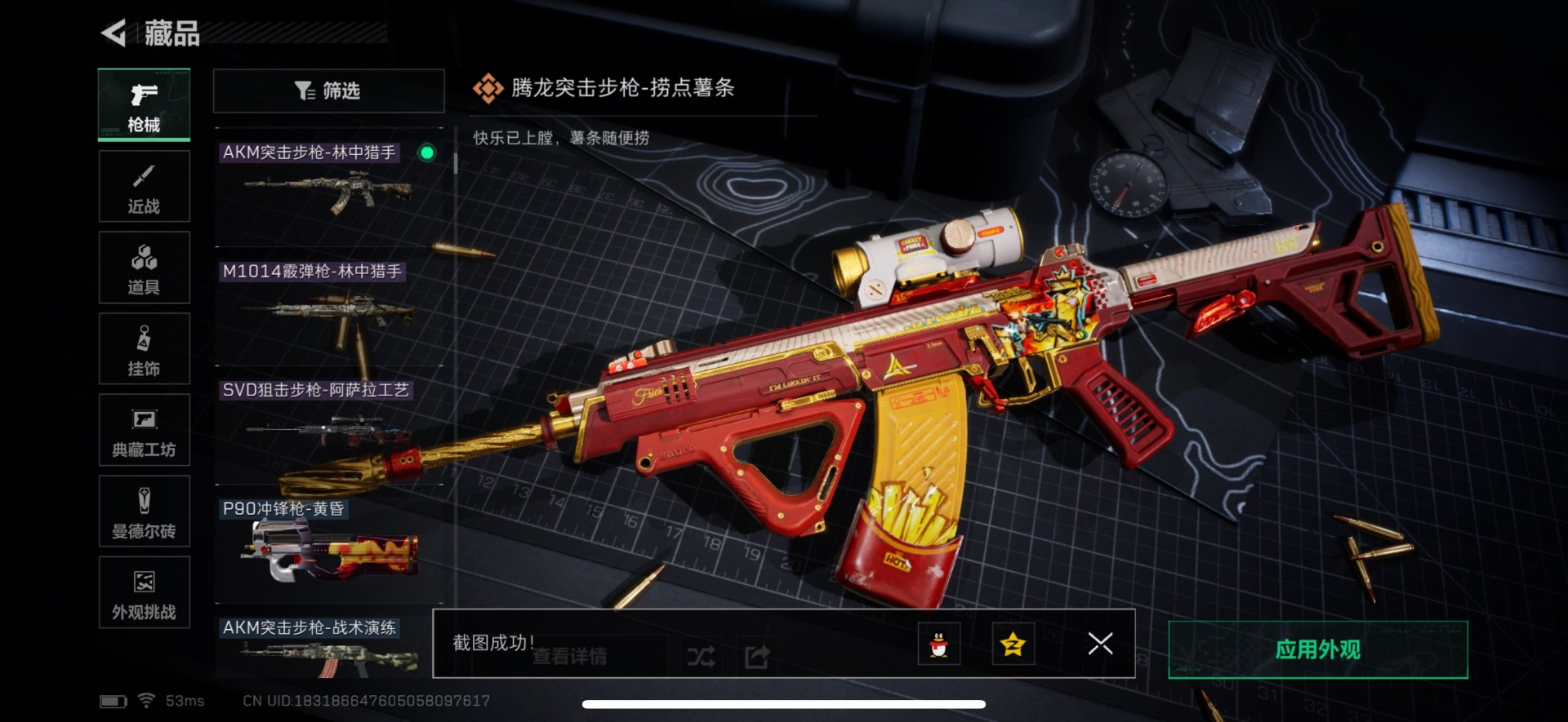 SJZQM398567三角洲行动账号详情图18