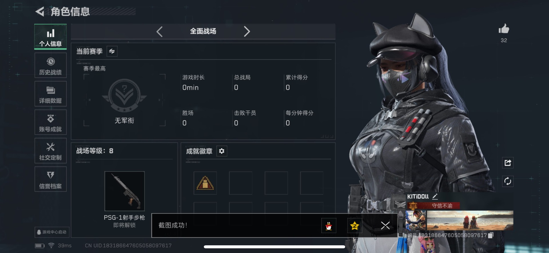 SJZQM398567三角洲行动账号详情图21