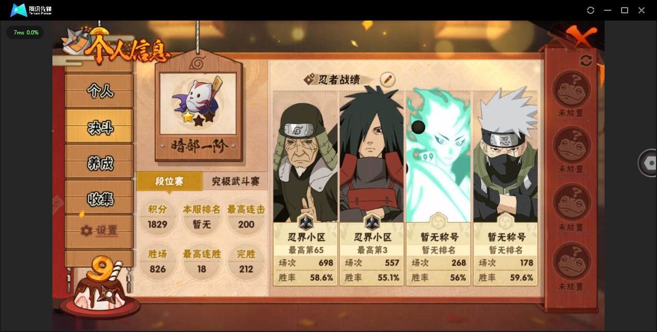 HYCMW342811火影忍者账号详情图2