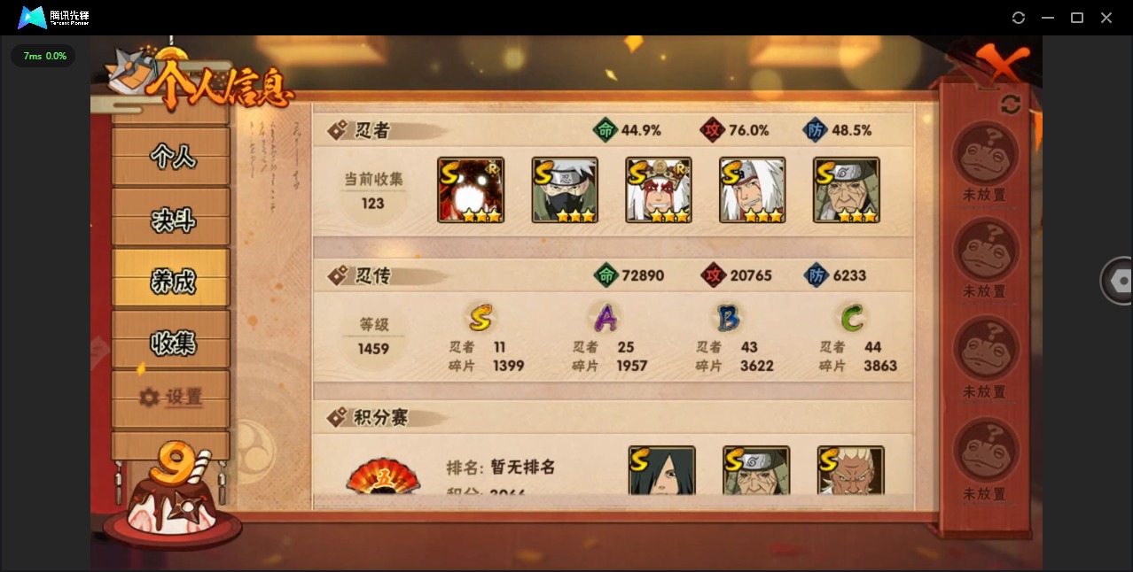 HYCMW342811火影忍者账号详情图3