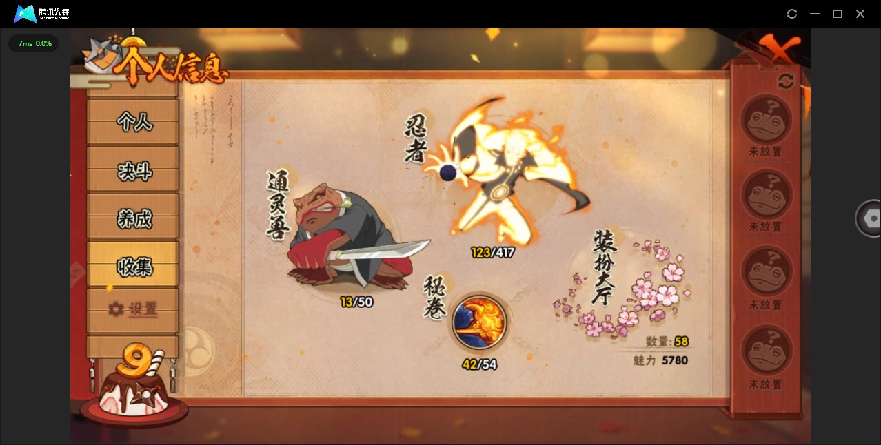 HYCMW342811火影忍者账号详情图4