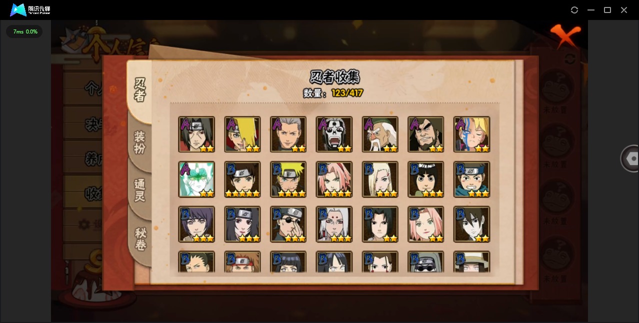 HYCMW342811火影忍者账号详情图8