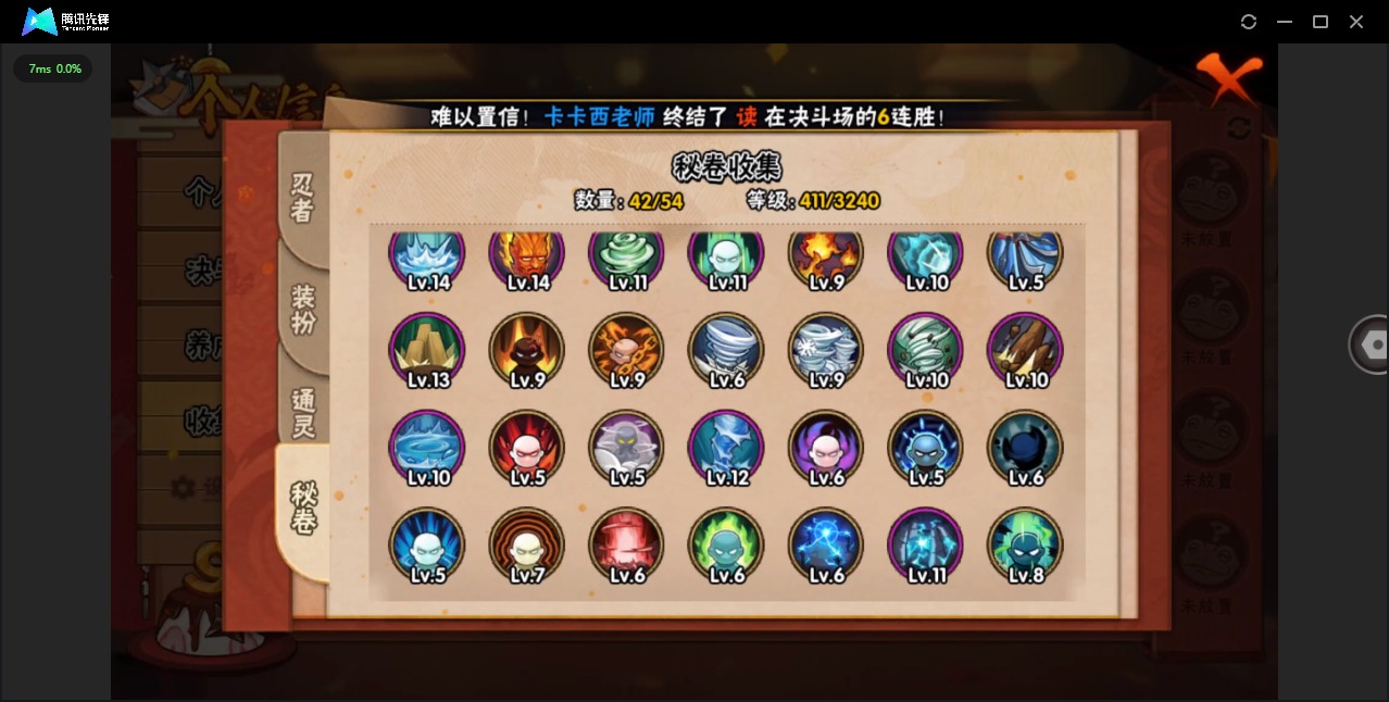 HYCMW342811火影忍者账号详情图10