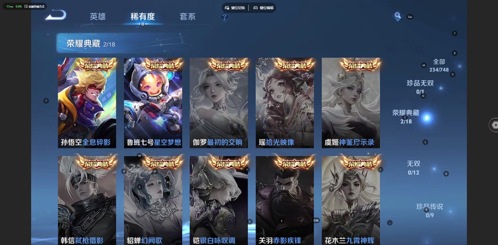 WZQM3464538王者荣耀账号详情图10