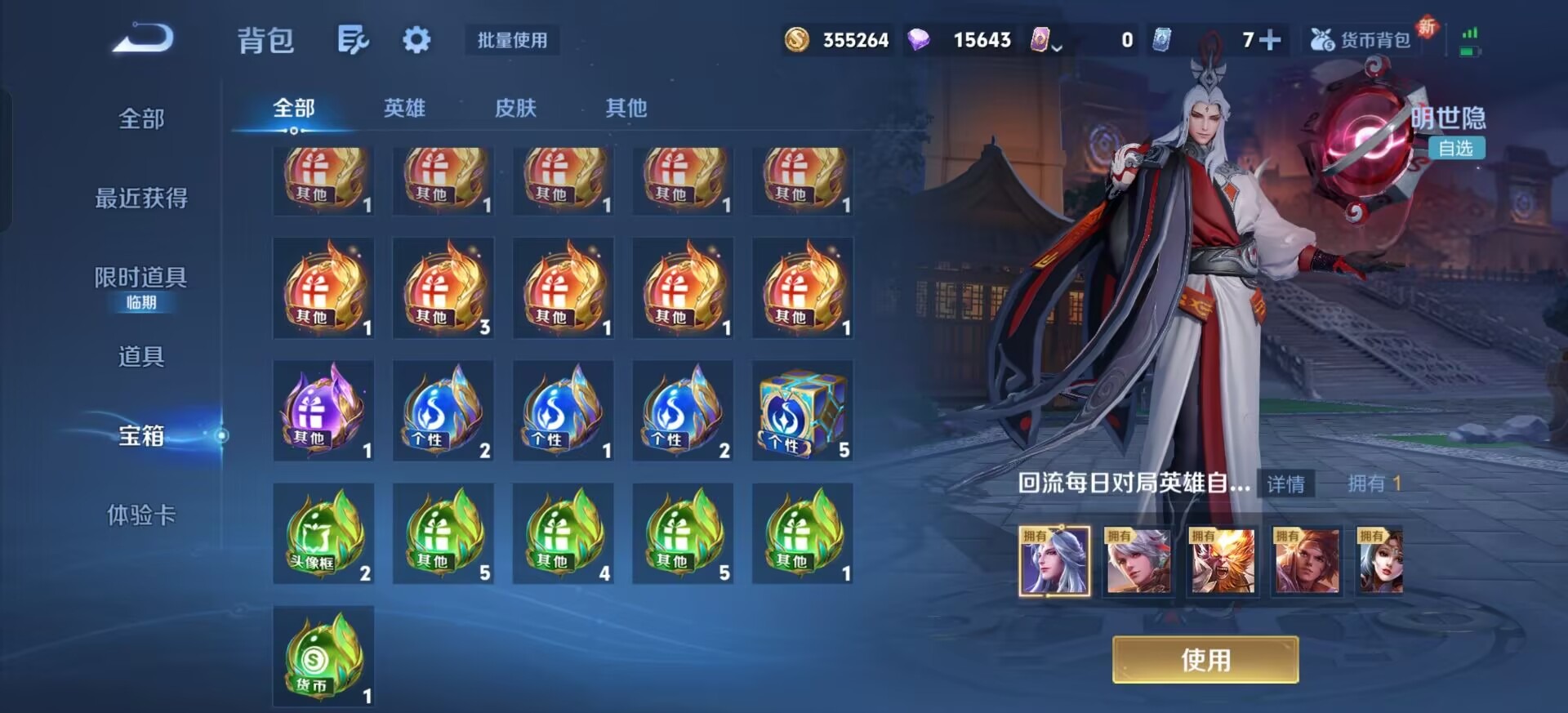 WZCMW3464559王者荣耀账号详情图11