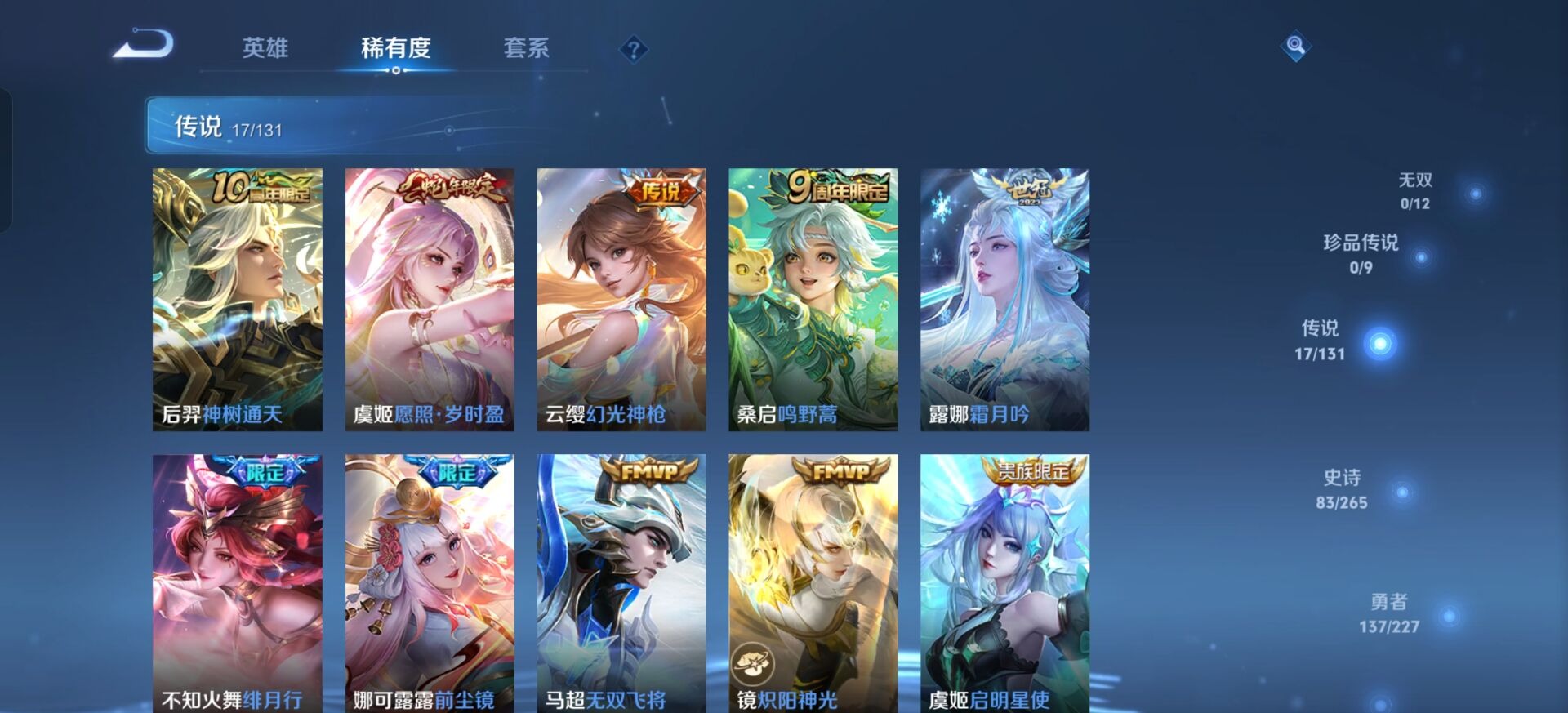 WZCMW3464559王者荣耀账号详情图12