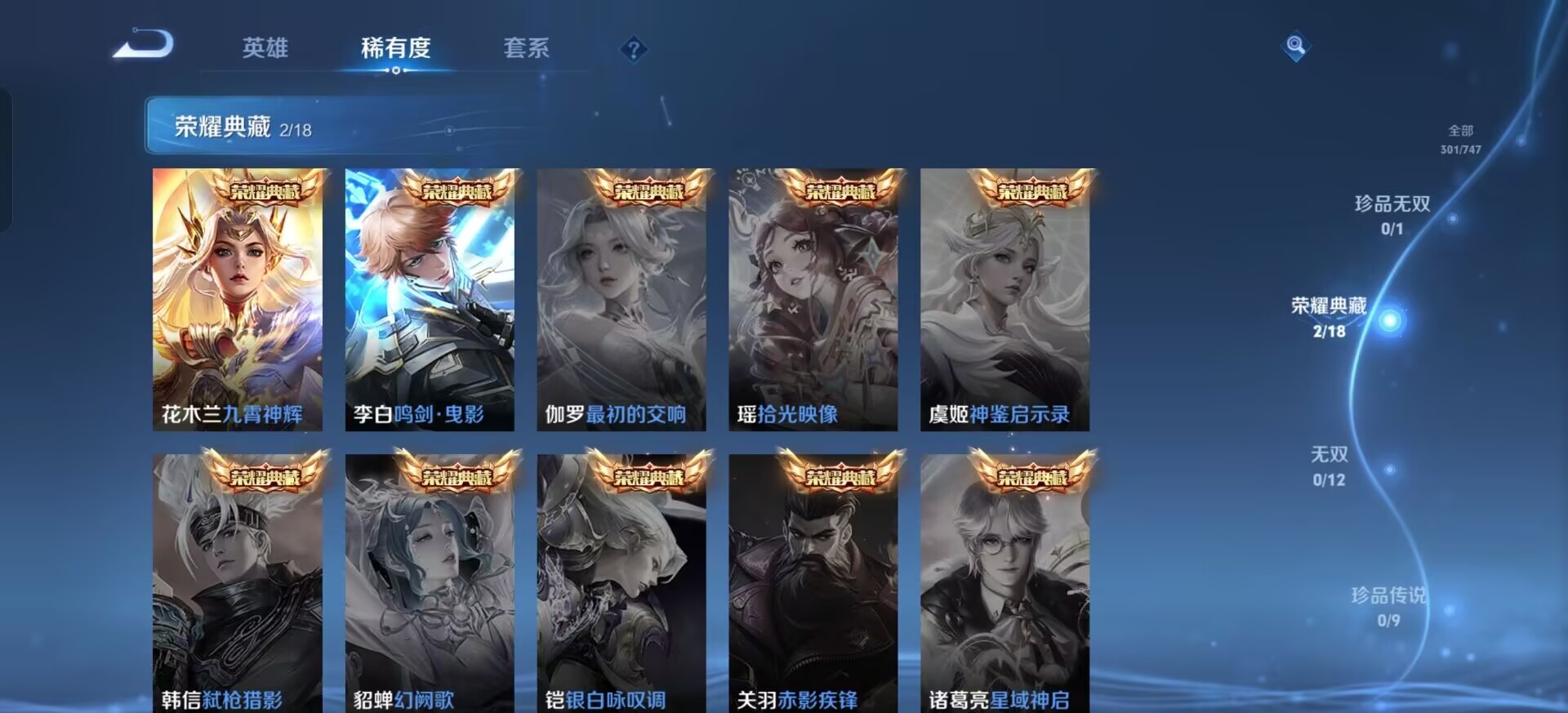 WZCMW3464559王者荣耀账号详情图13