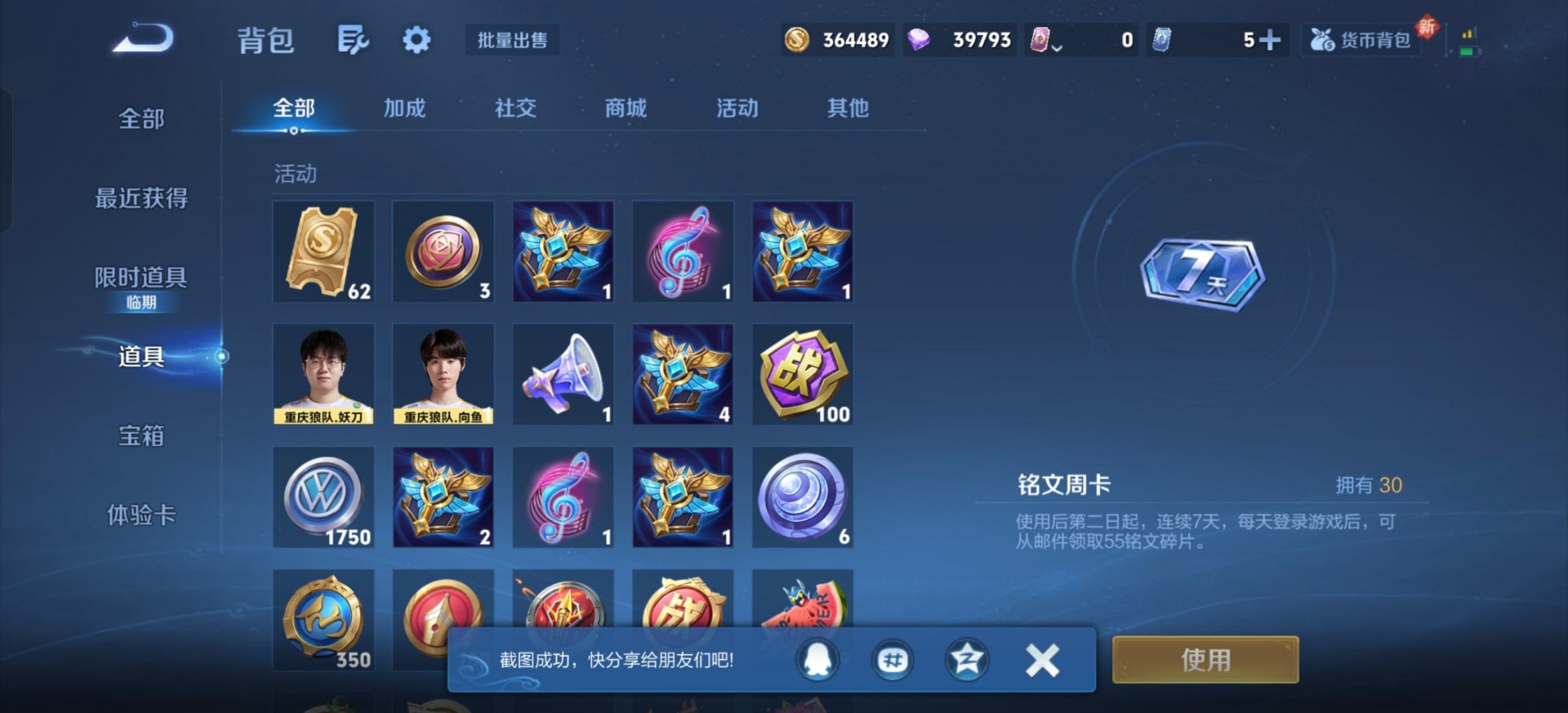 WZCMW3464563王者荣耀账号详情图5