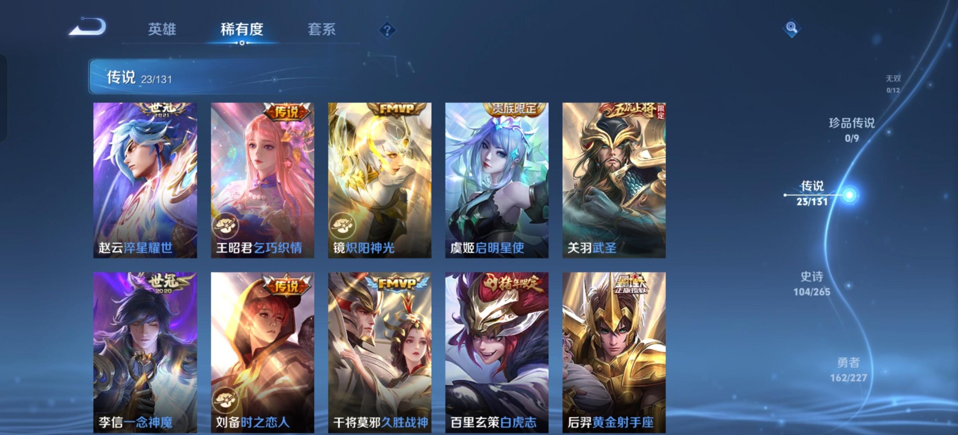 WZCMW3464563王者荣耀账号详情图15