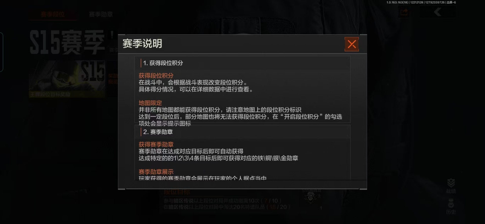 AQCMW320738暗区突围账号详情图3