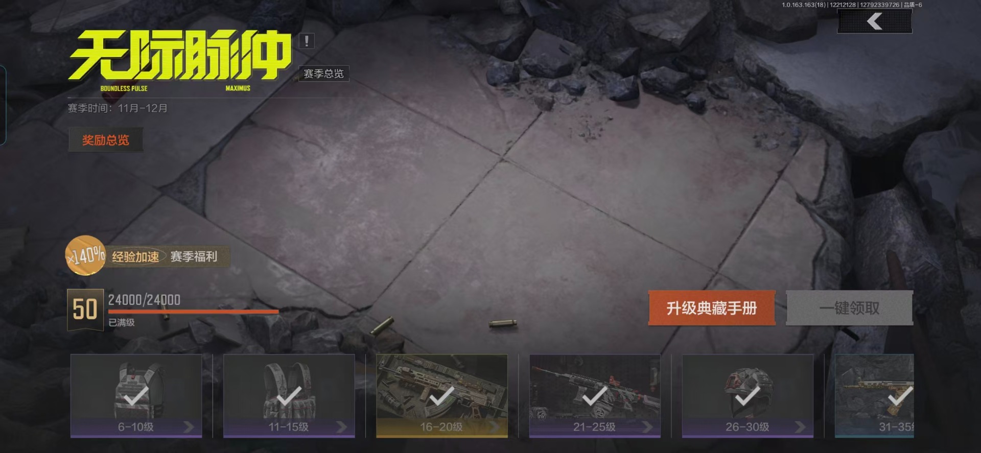 AQCMW320738暗区突围账号详情图4