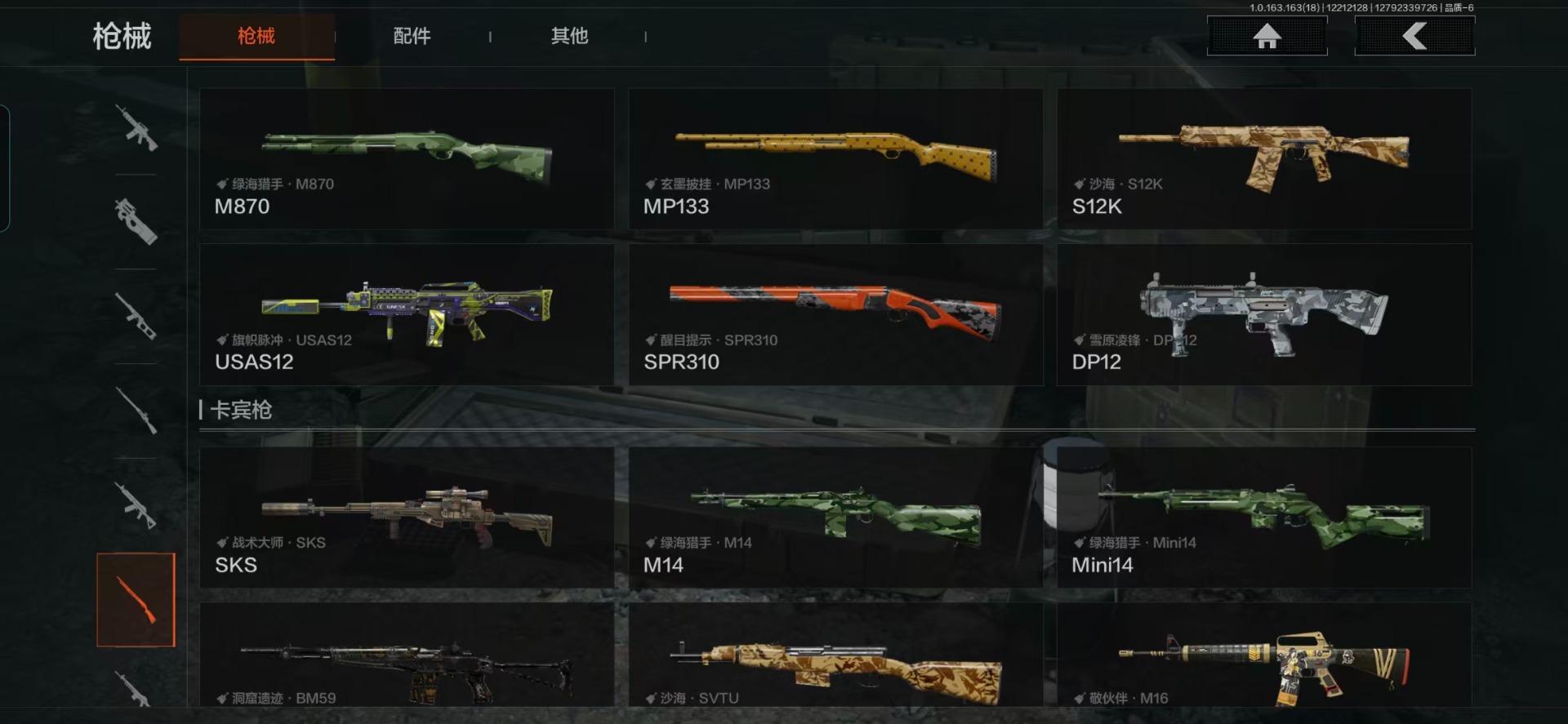 AQCMW320738暗区突围账号详情图5