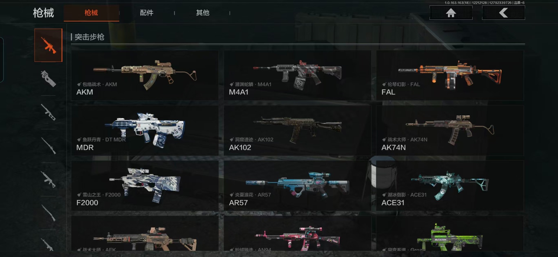 AQCMW320738暗区突围账号详情图9