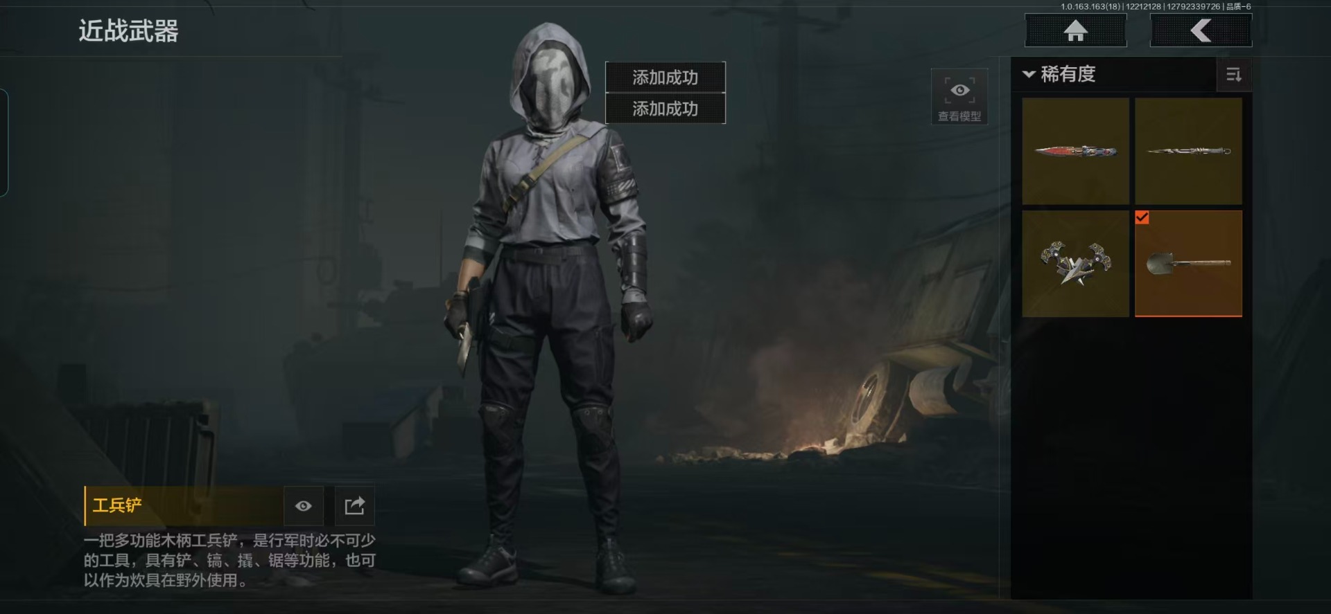 AQCMW320738暗区突围账号详情图11