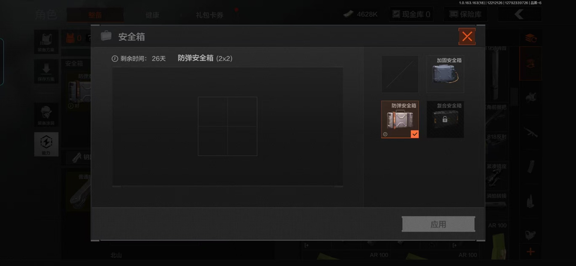 AQCMW320738暗区突围账号详情图15